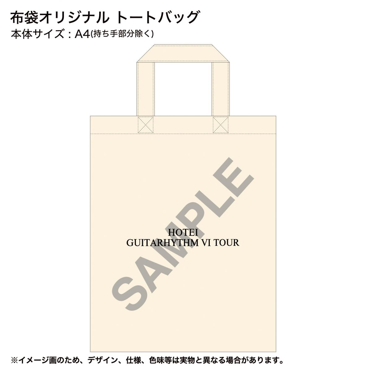 映像作品『GUITARHYTHM VI TOUR』 Amazon.co.jp 購入者特典情報 ...