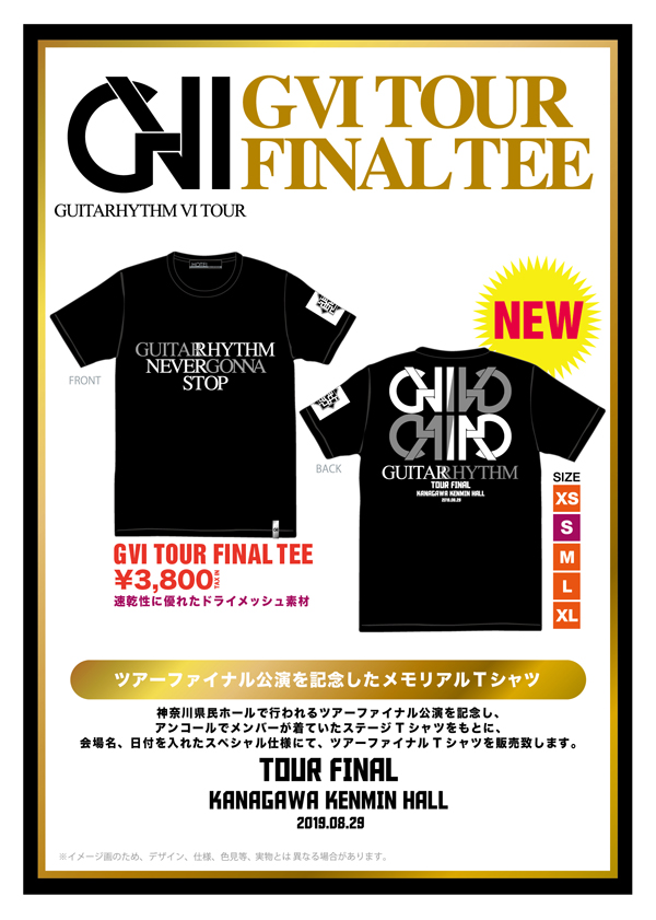 GUITARHYTHM Ⅵ TOUR』オフィシャル・ツアーグッズ新商品情報 | Info 