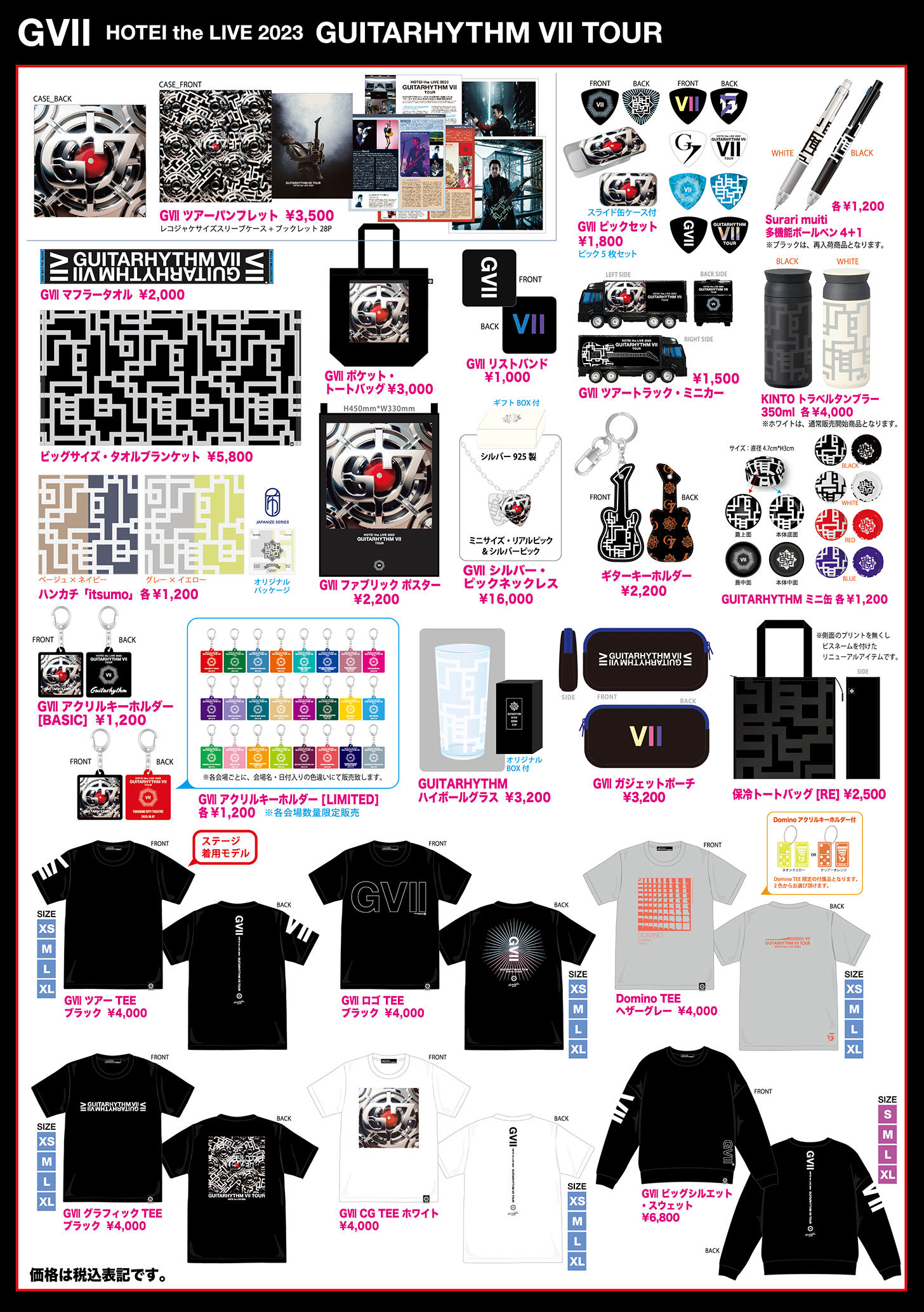 GUITARHYTHM Ⅶ TOUR』オフィシャル・ツアーグッズ情報! | Info 