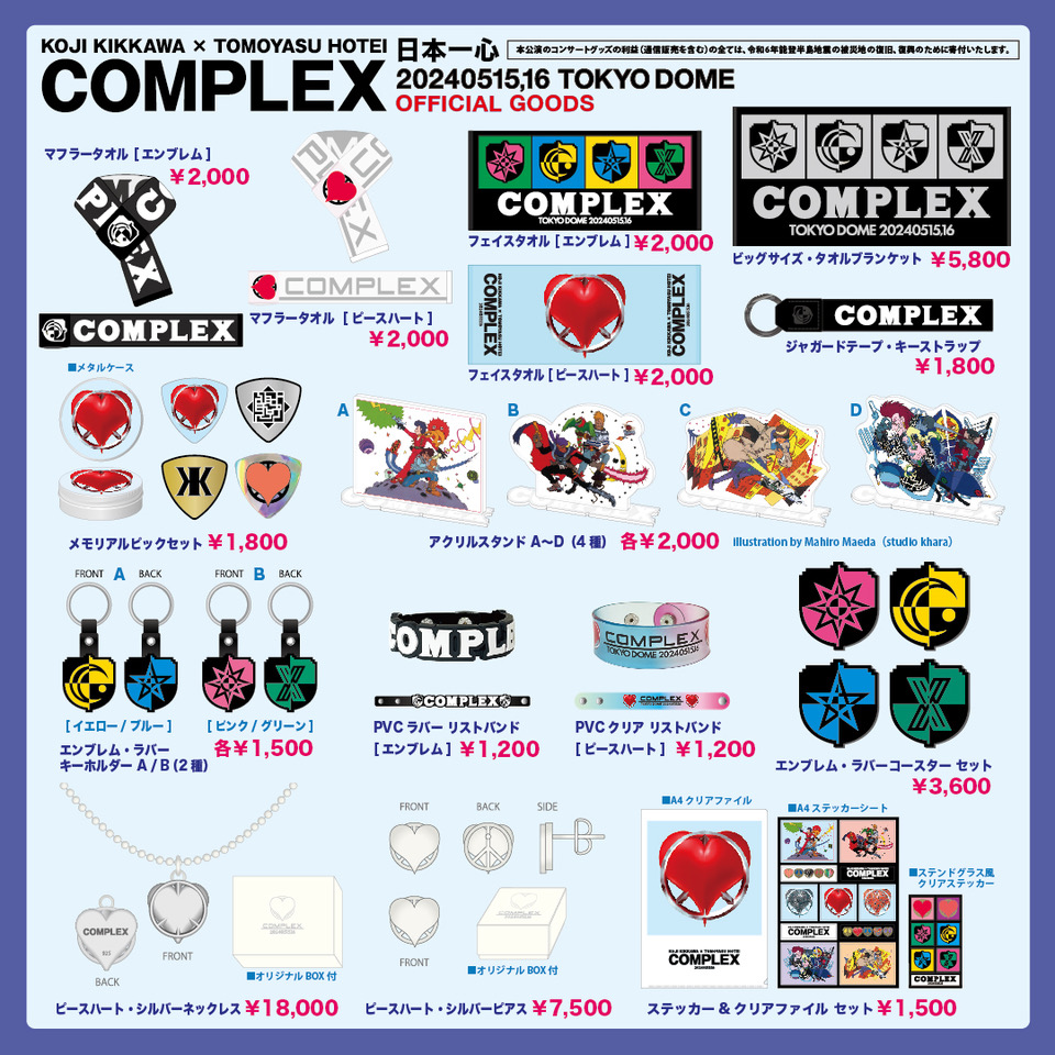 COMPLEX「日本一心」オフィシャルグッズ販売決定！ | Info | HOTEI.COM ...