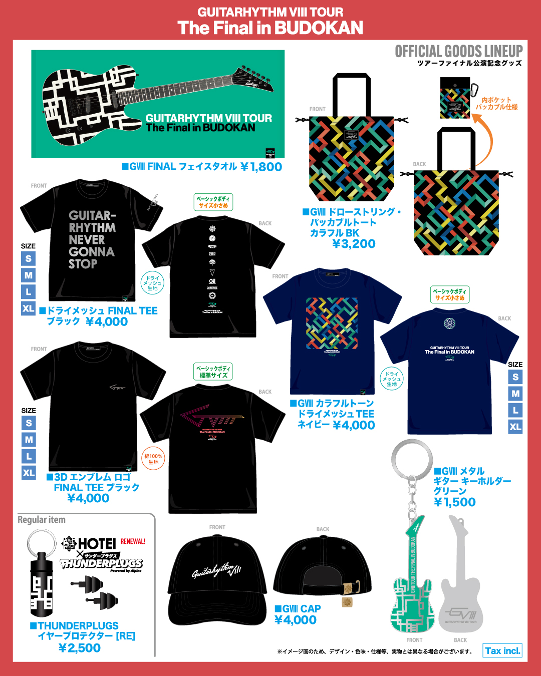 GUITARHYTHM ルービックキューブ新品未開封　布袋寅泰武道館ライブグッズ STORE | 布袋寅泰 OFFICIAL FANCLUB “beat crazy”