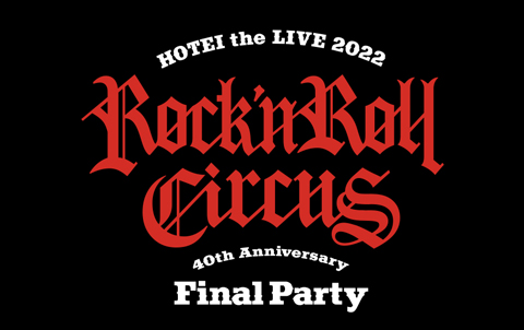 HOTEI the LIVE 2022 Rock'n Roll Circus “40th Anniversary Final 