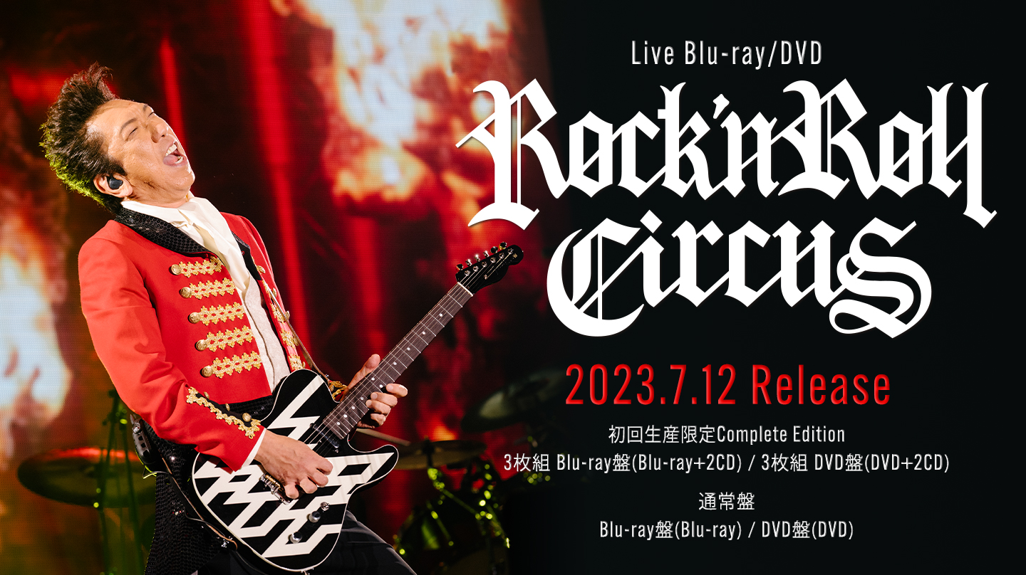 LIVE Blu-ray/DVD『Rock'n Roll Circus』