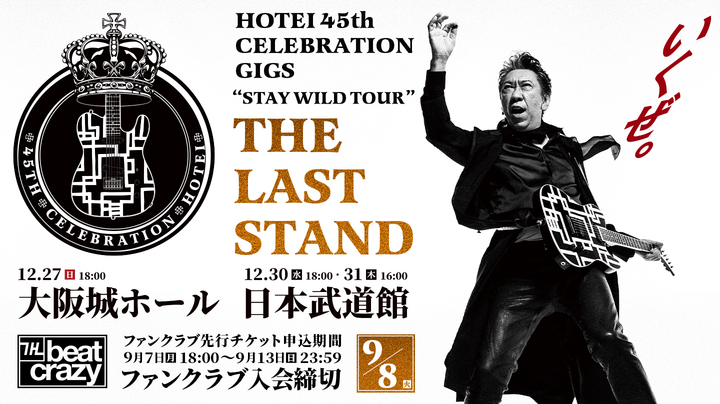 HOTEI 45th CELEBRATION GIGS “STAY WILD TOUR” - THE LAST STAND -