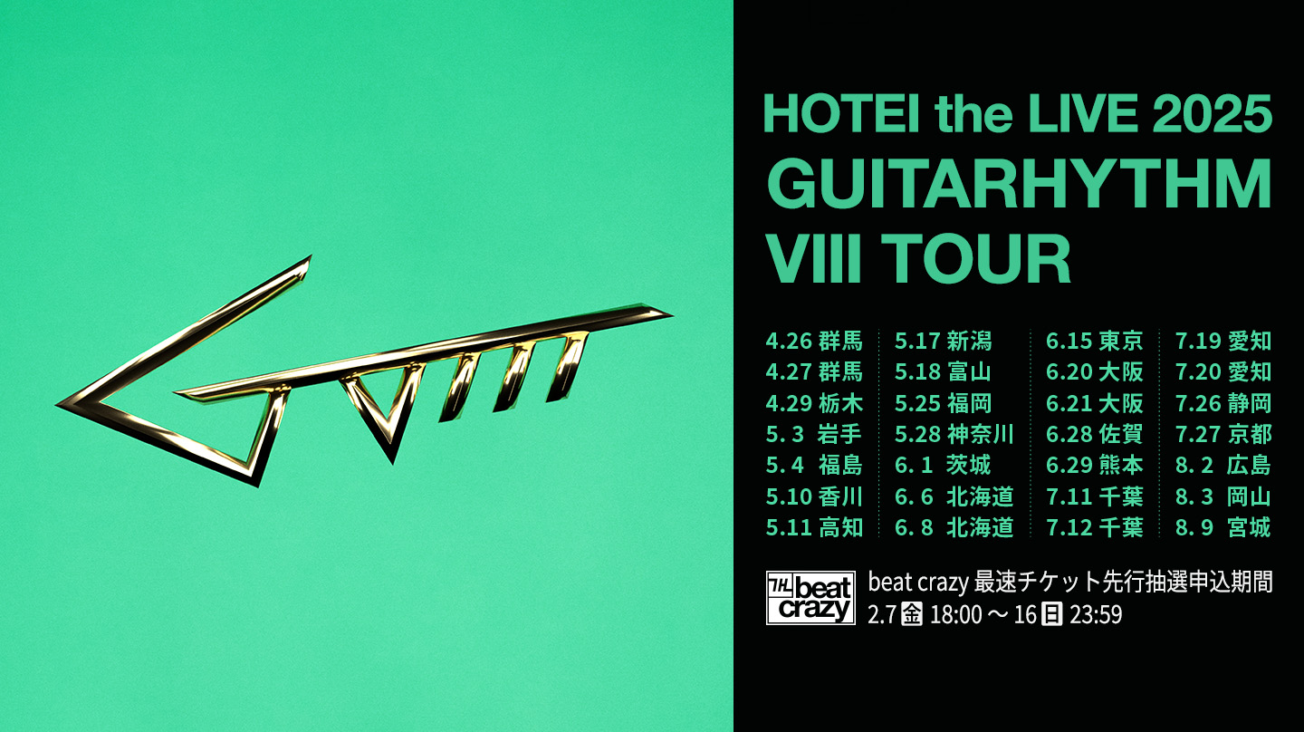 HOTEI the LIVE 2025 "GUITARHYTHM Ⅷ TOUR"