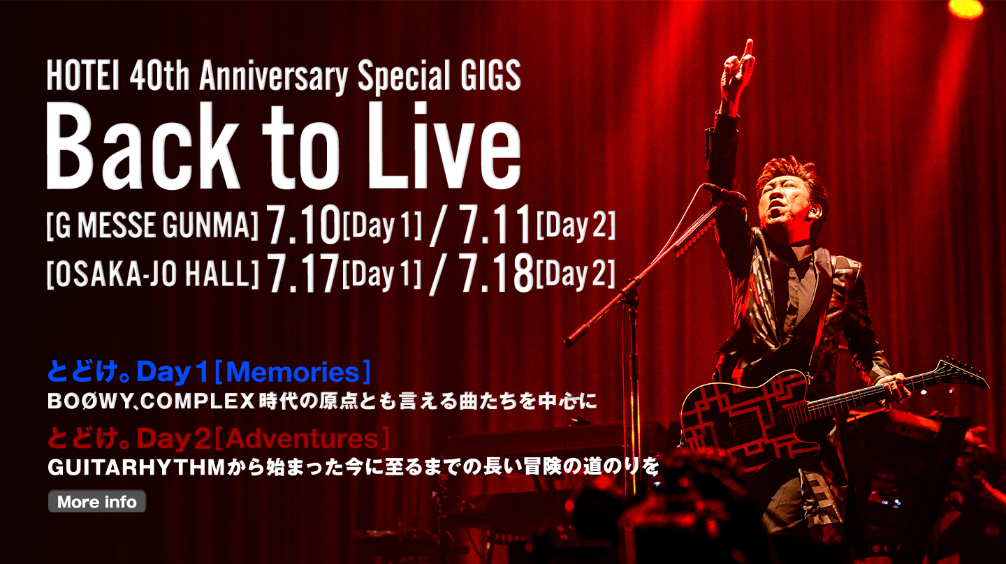 Hotei Com Tomoyasu Hotei Official Website