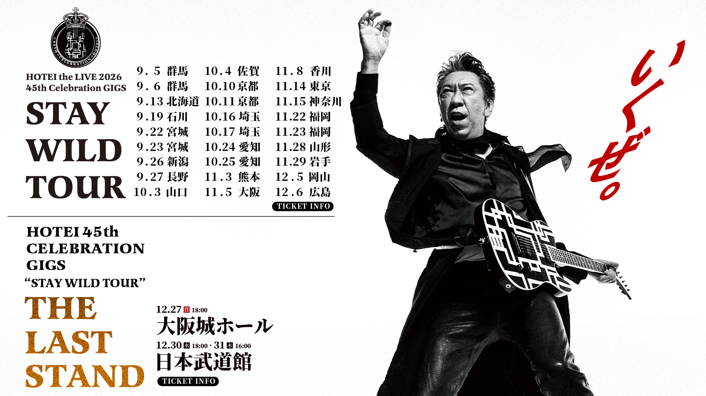 &ldquo;45th Celebration GIGS&rdquo; STAY WILD TOUR / HOTEI 45th CELEBRATION GIGS “STAY WILD TOUR” - THE LAST STAND -