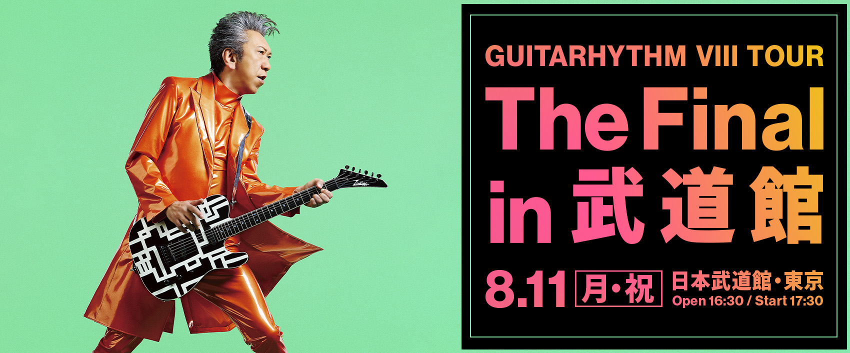 HOTEI the LIVE 2025 “GUITARHYTHM Ⅷ TOUR”
