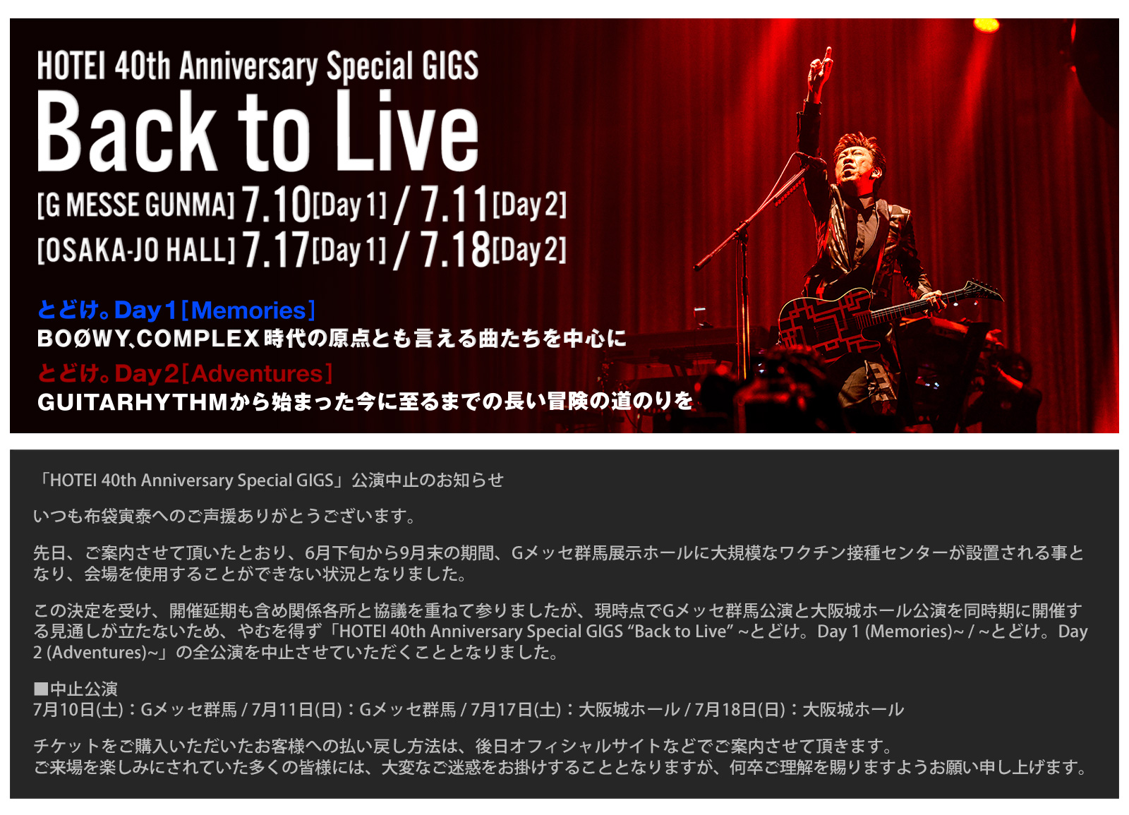 Special Hotei Com Tomoyasu Hotei Official Website