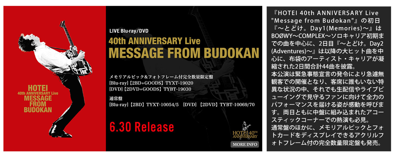 40th ANNIVERSARY Live MESSAGE FROM BUDOKAN