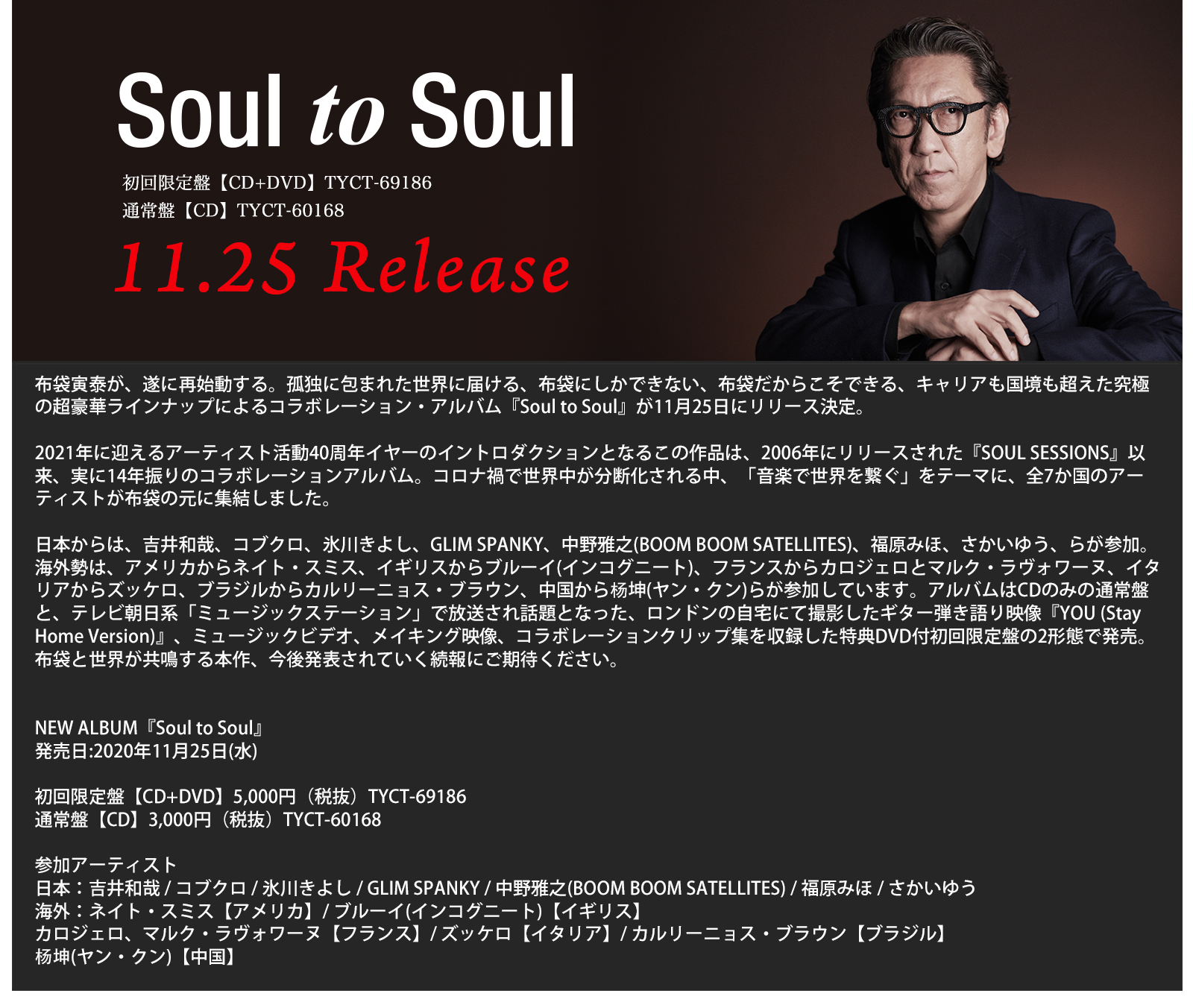 soul_to_soul