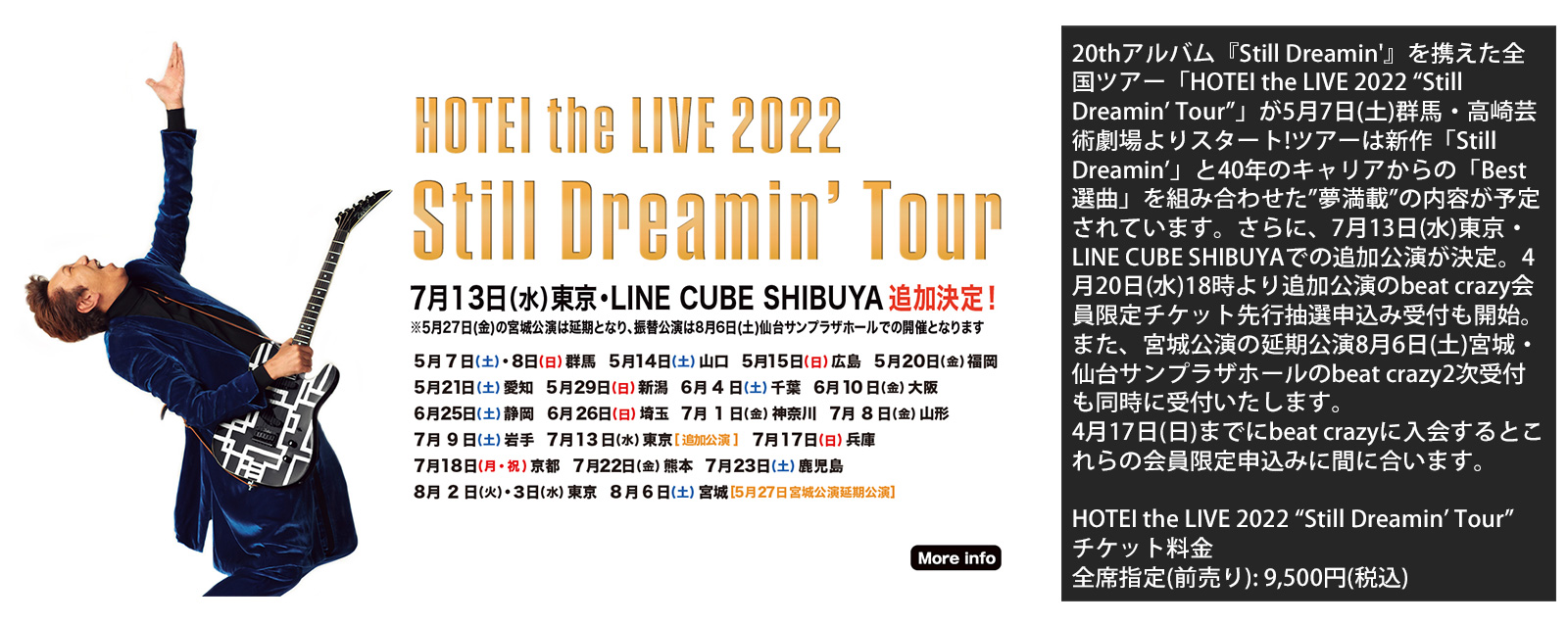 tour2022