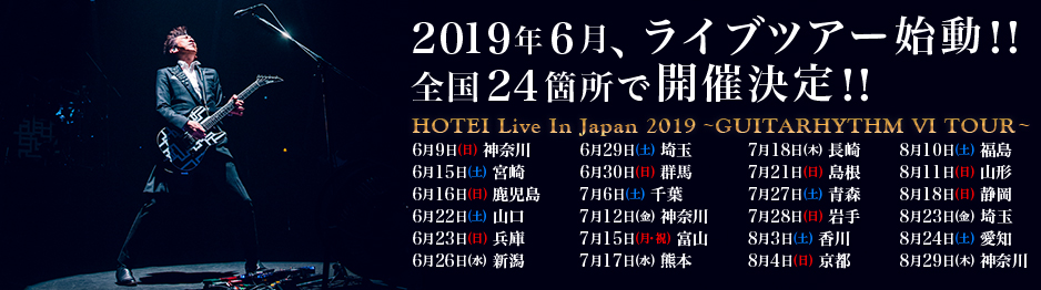 HOTEI Live In Japan 2019 ～GUITARHYTHM Ⅵ TOUR～