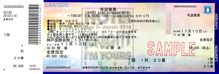 HOTEI Live In Japan 2019 ～GUITARHYTHM Ⅵ TOUR～ | Special | HOTEI 